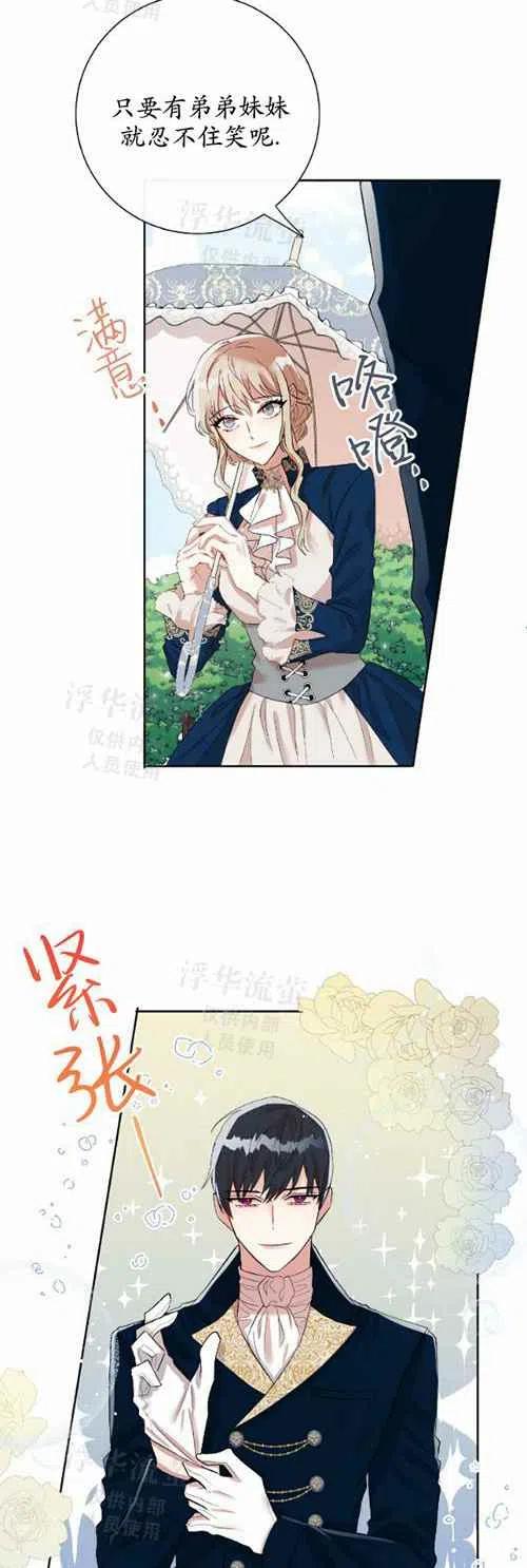 第16话13