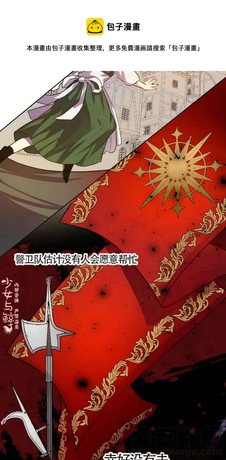 第3话14