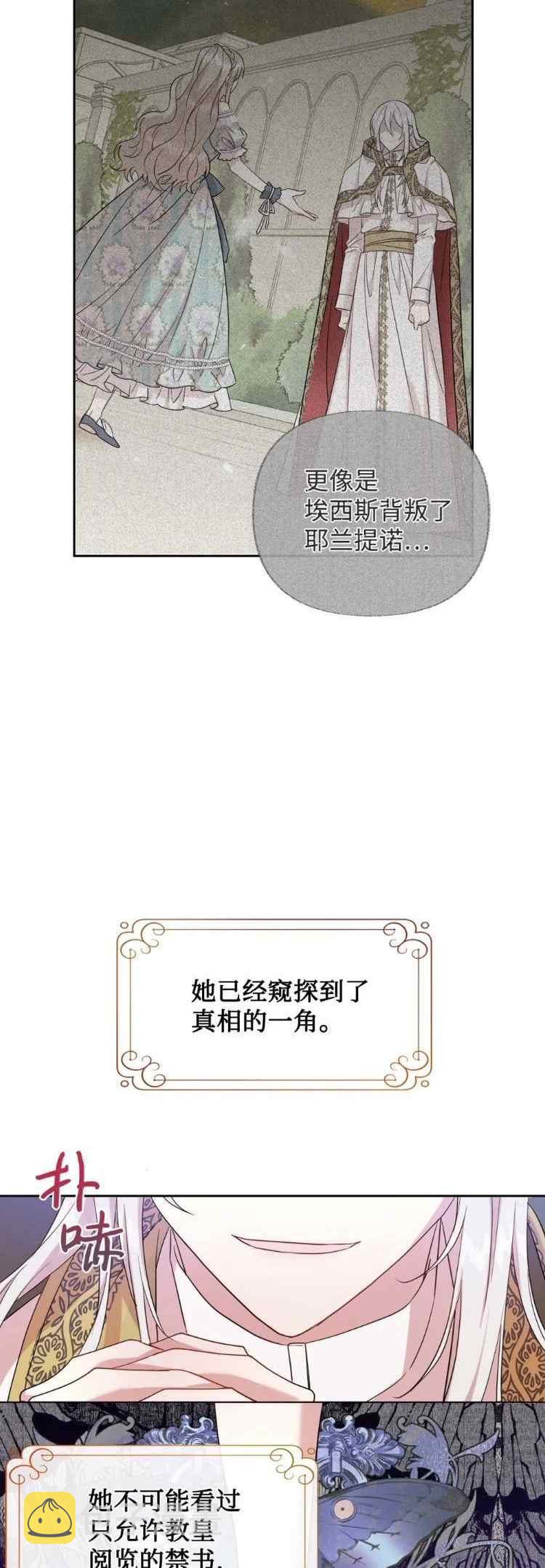 第53话9