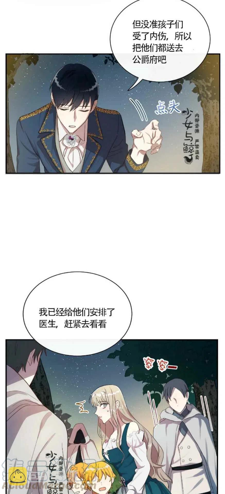 第5话8