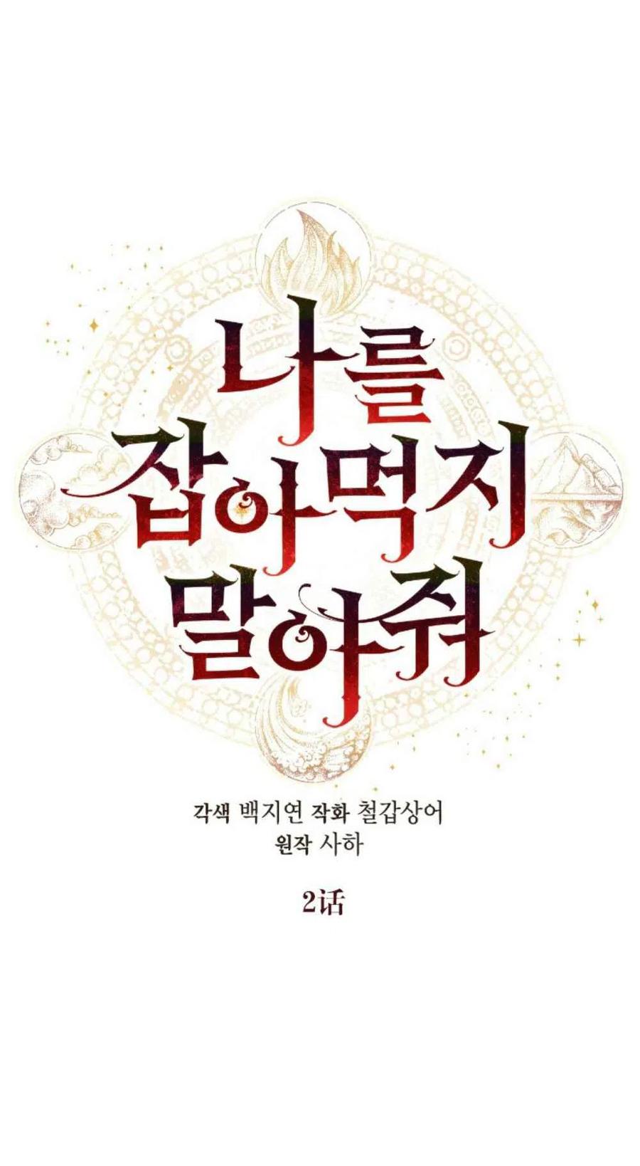 第2话9