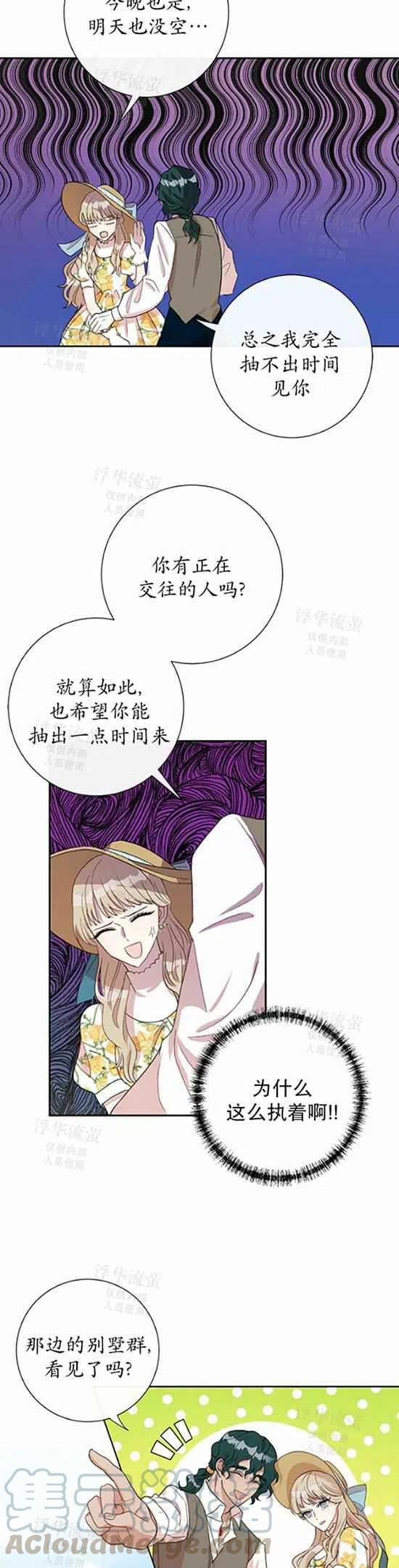 第30话16