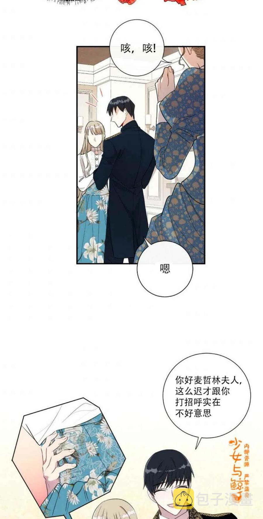 第9话3