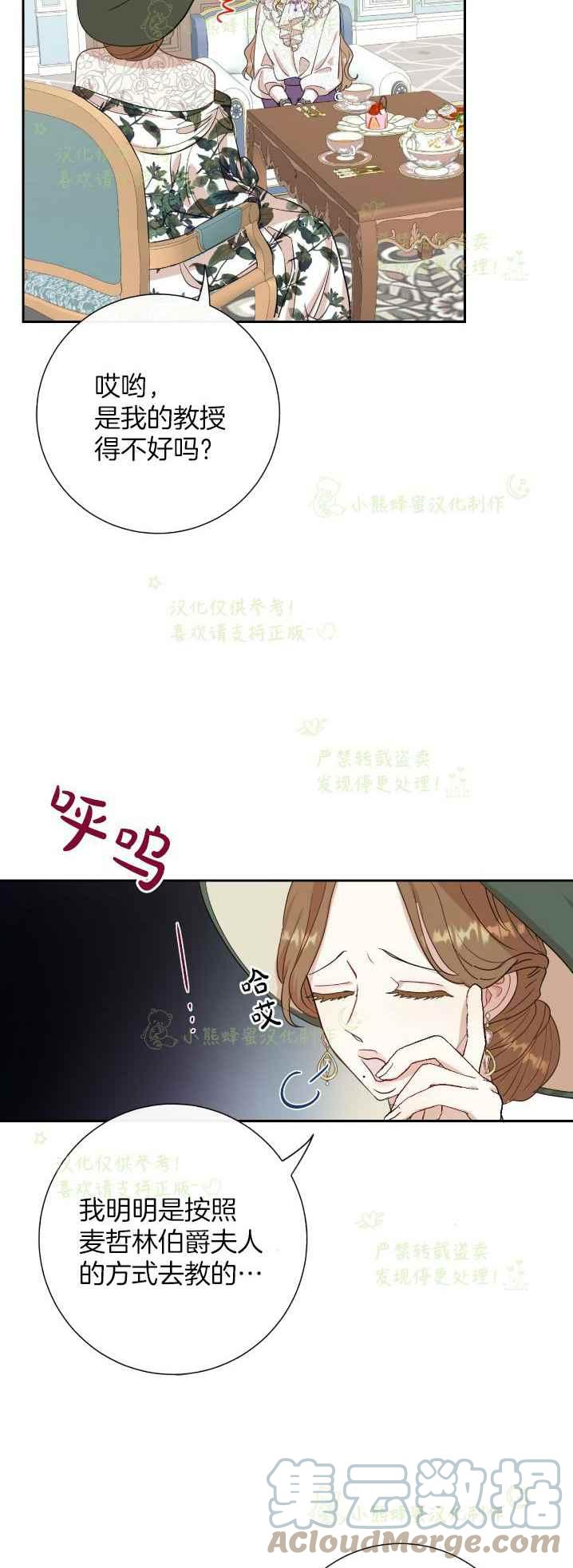 第38话12