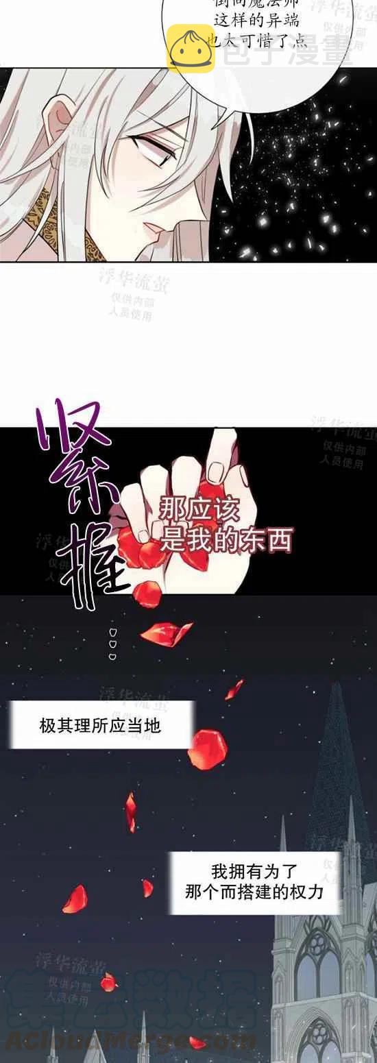 第29话12