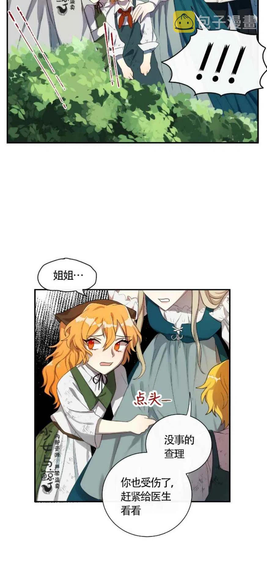 第5话9