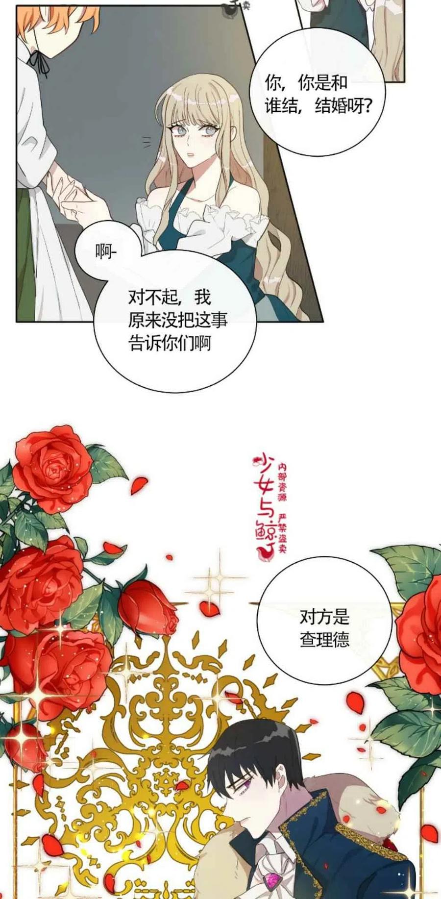 第4话17