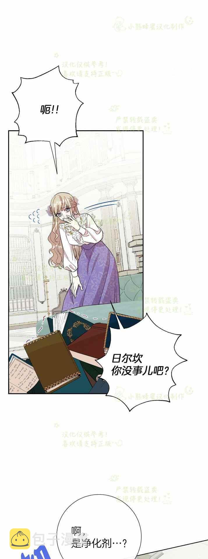第37话13