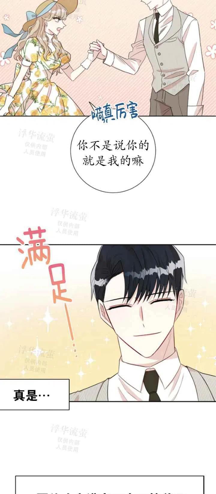 第31话4