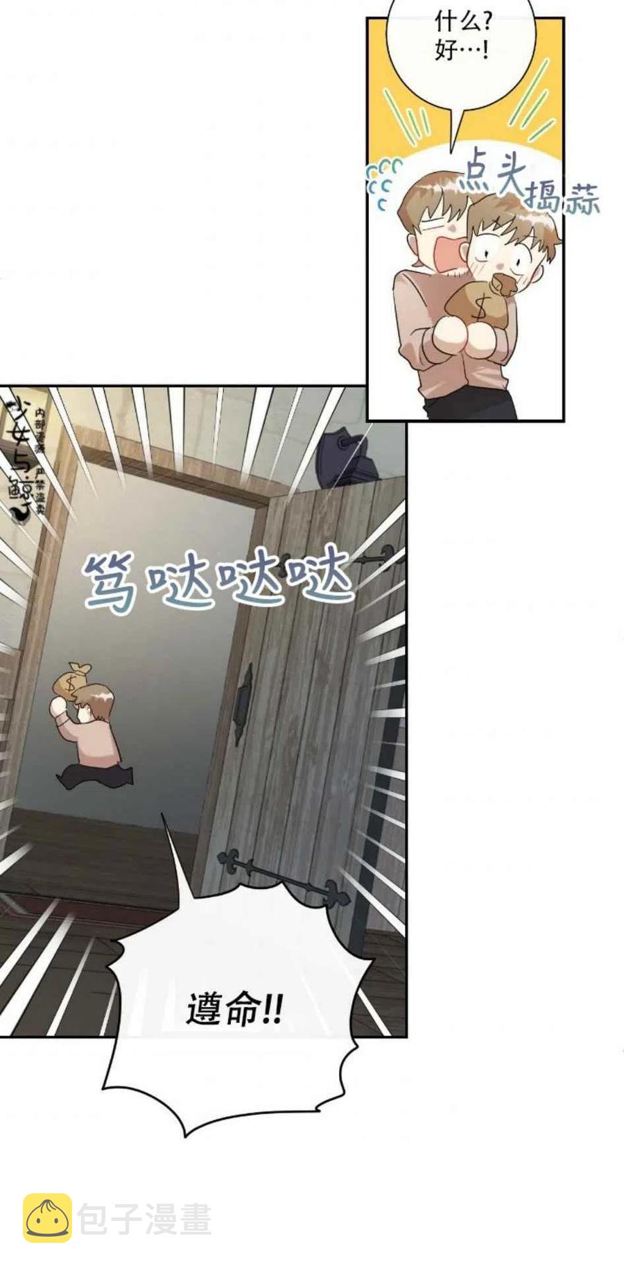 第11话29