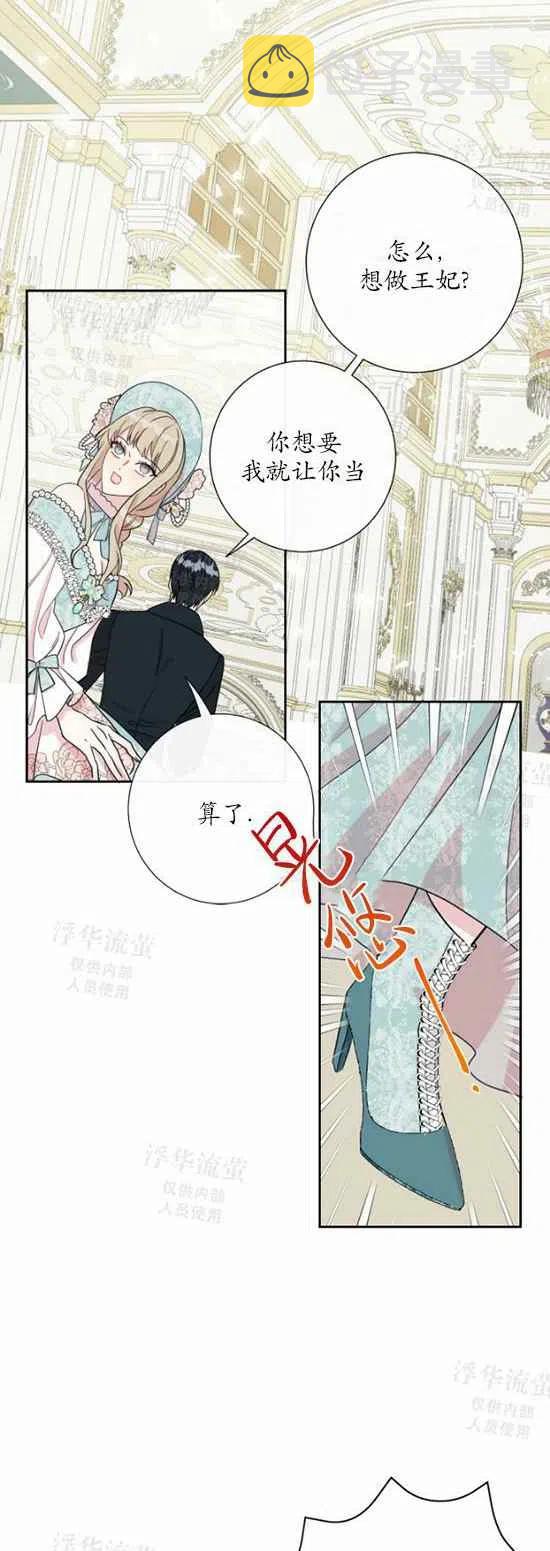 第29话19