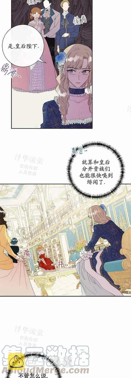 第21话24