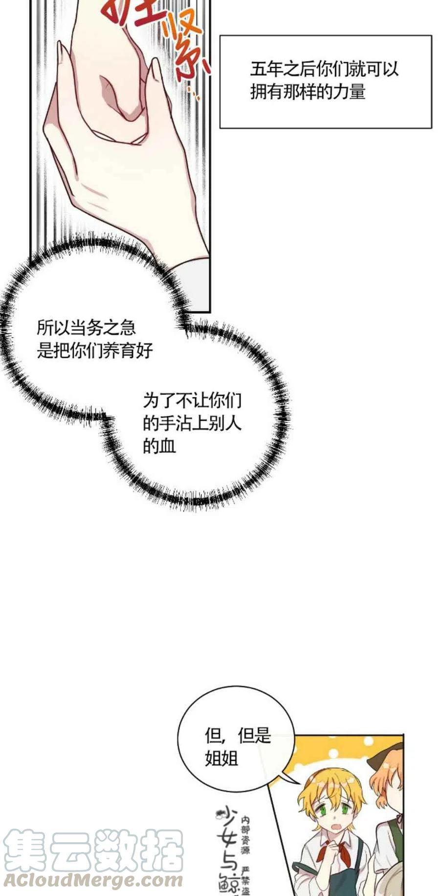 第4话16
