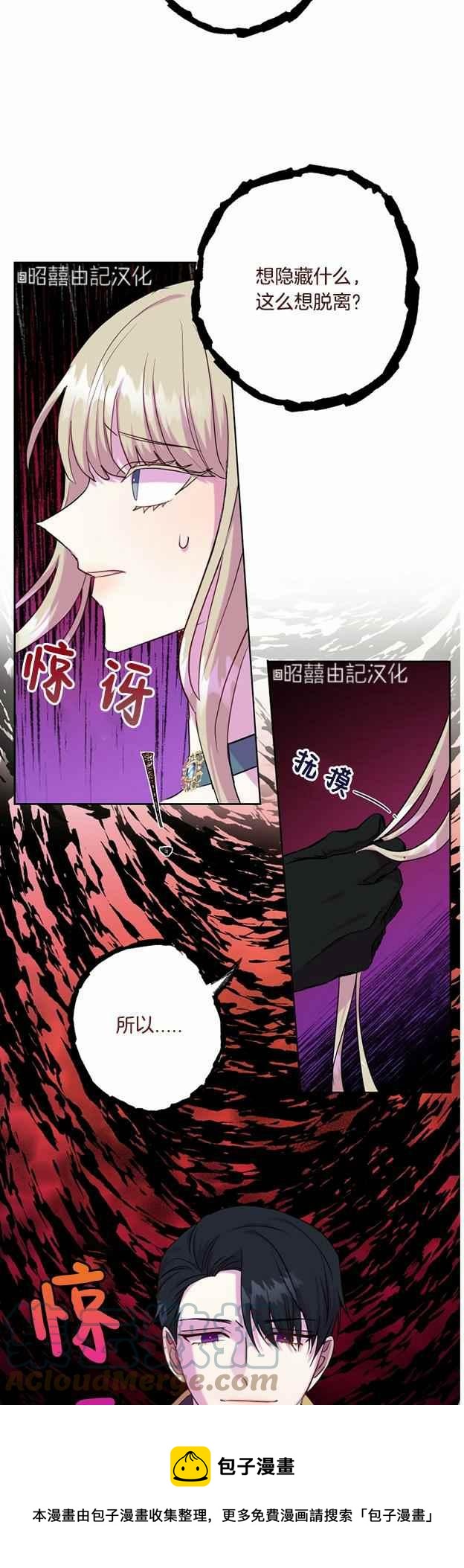 第49话20