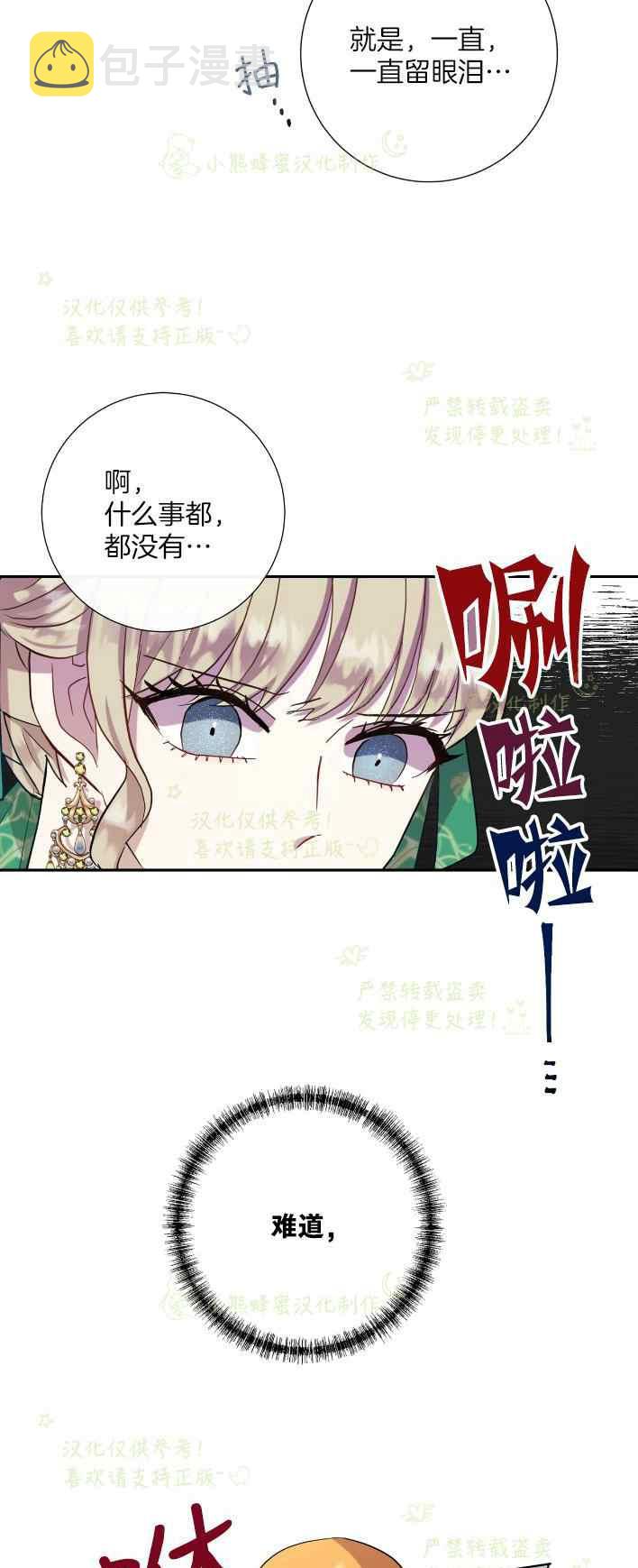第35话18