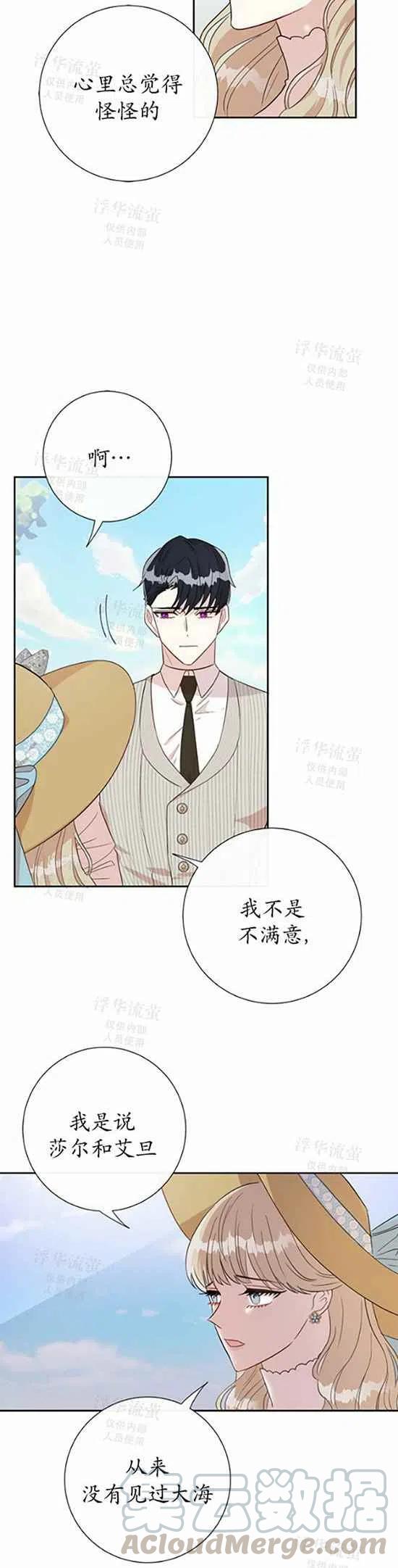 第30话6