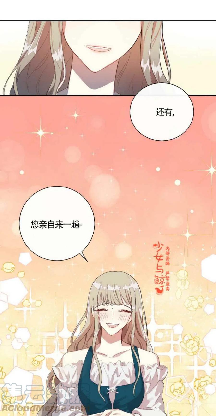 第5话20