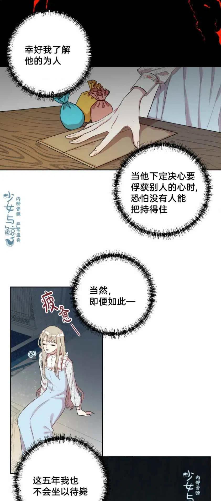 第7话28