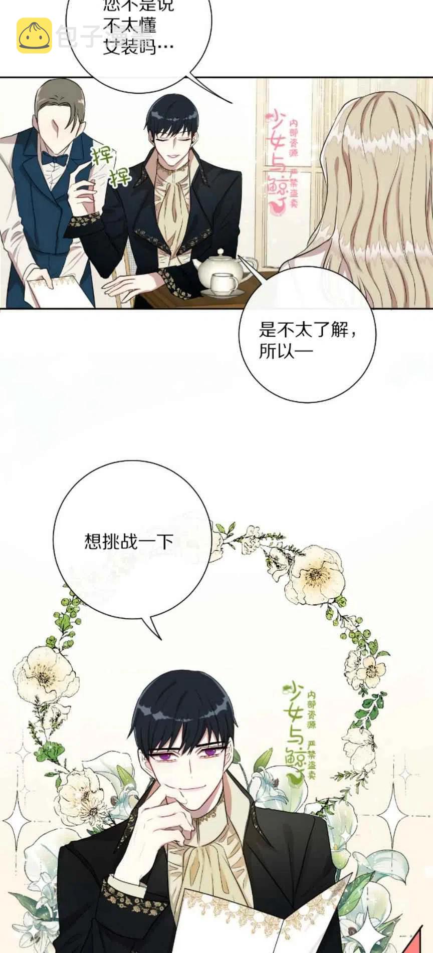 第7话8