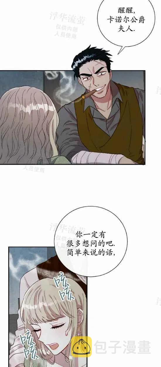 第17话19