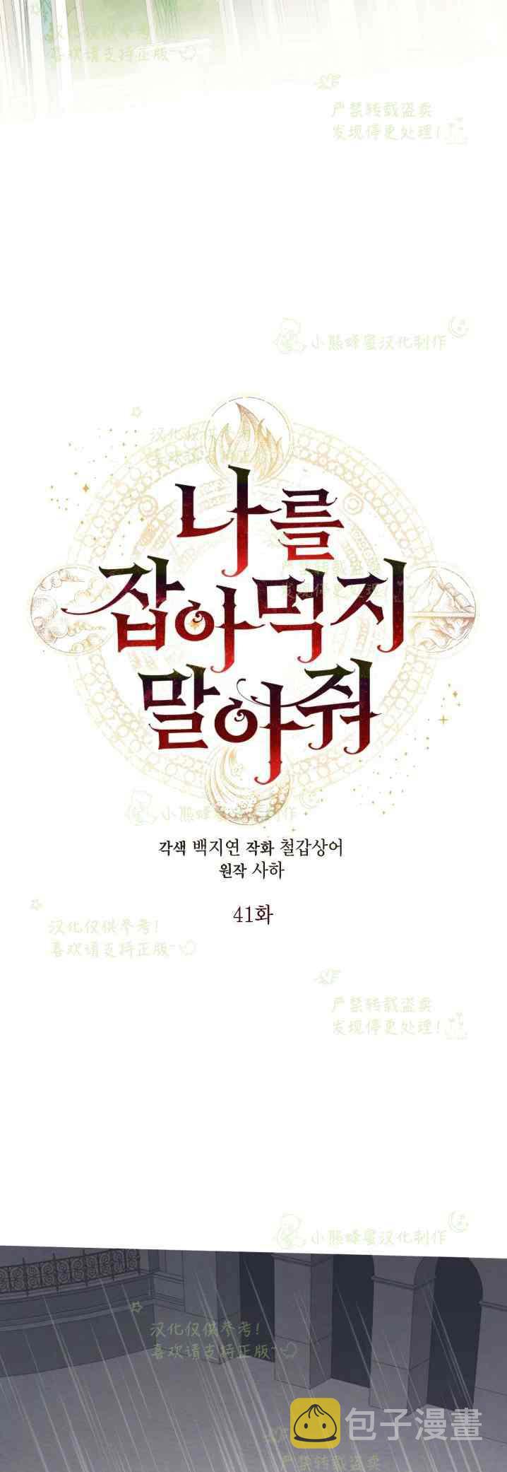 第41话15