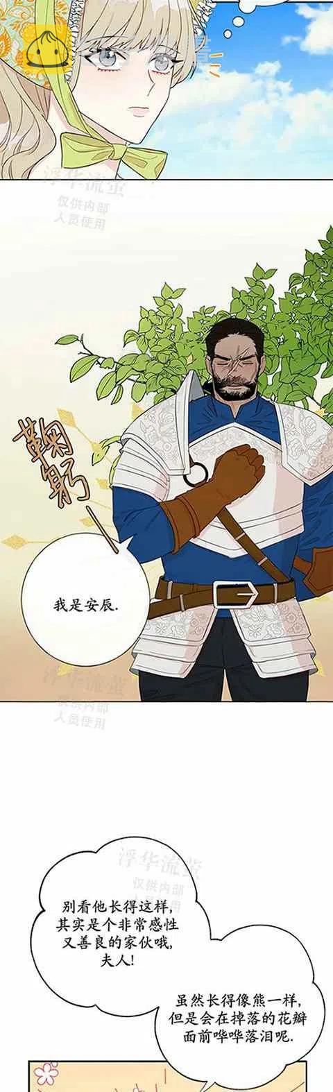 第24话29