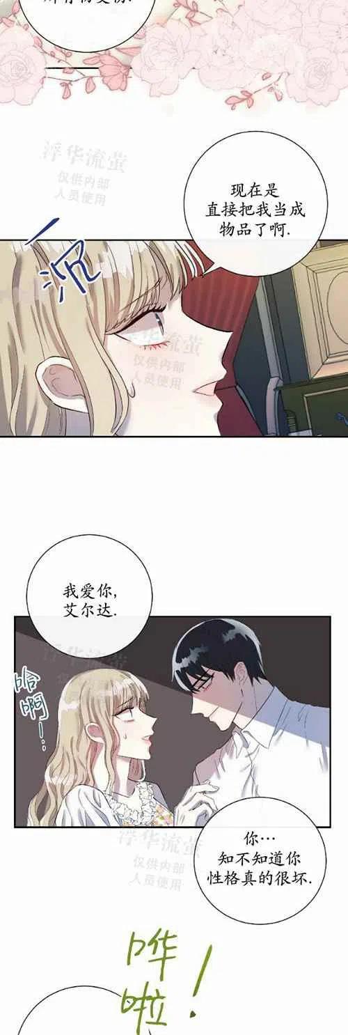 第16话7