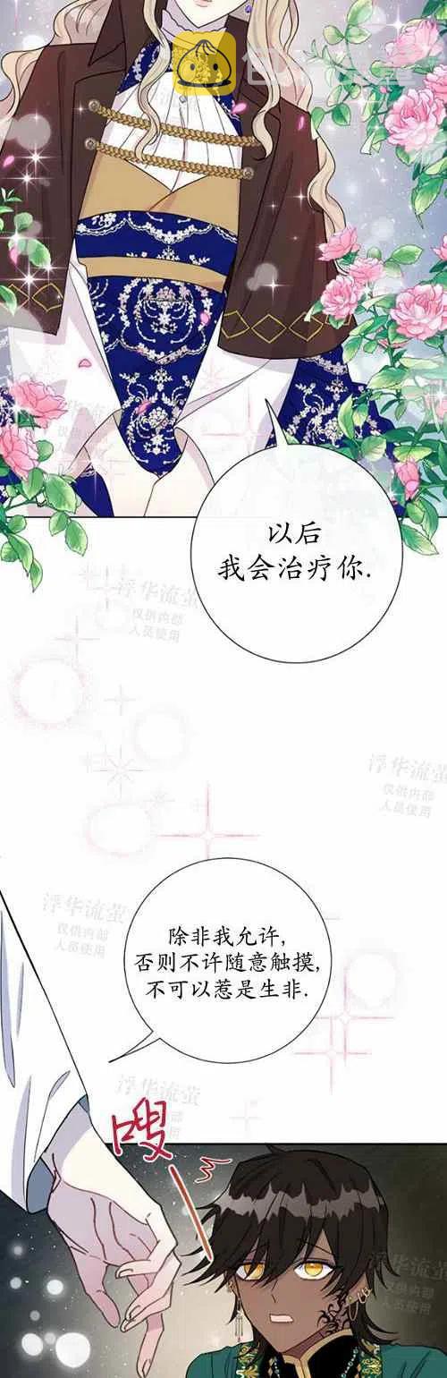 第28话31