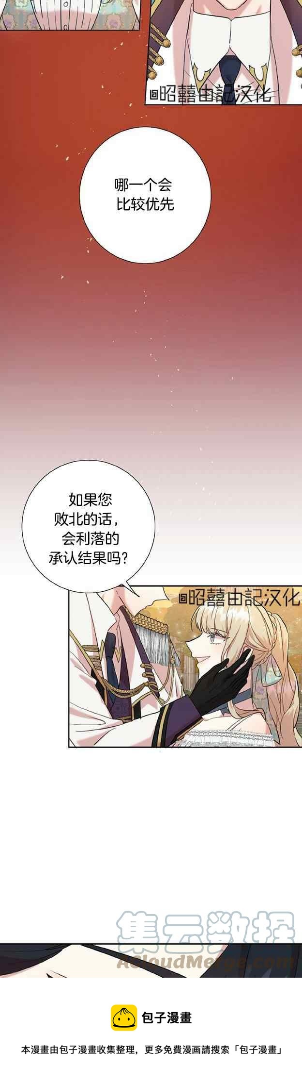 第50话12