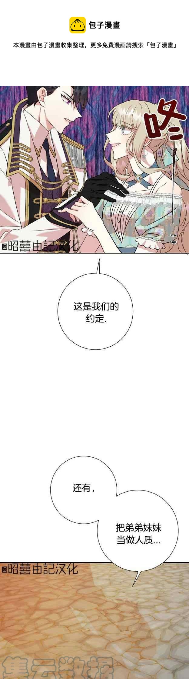 第50话8