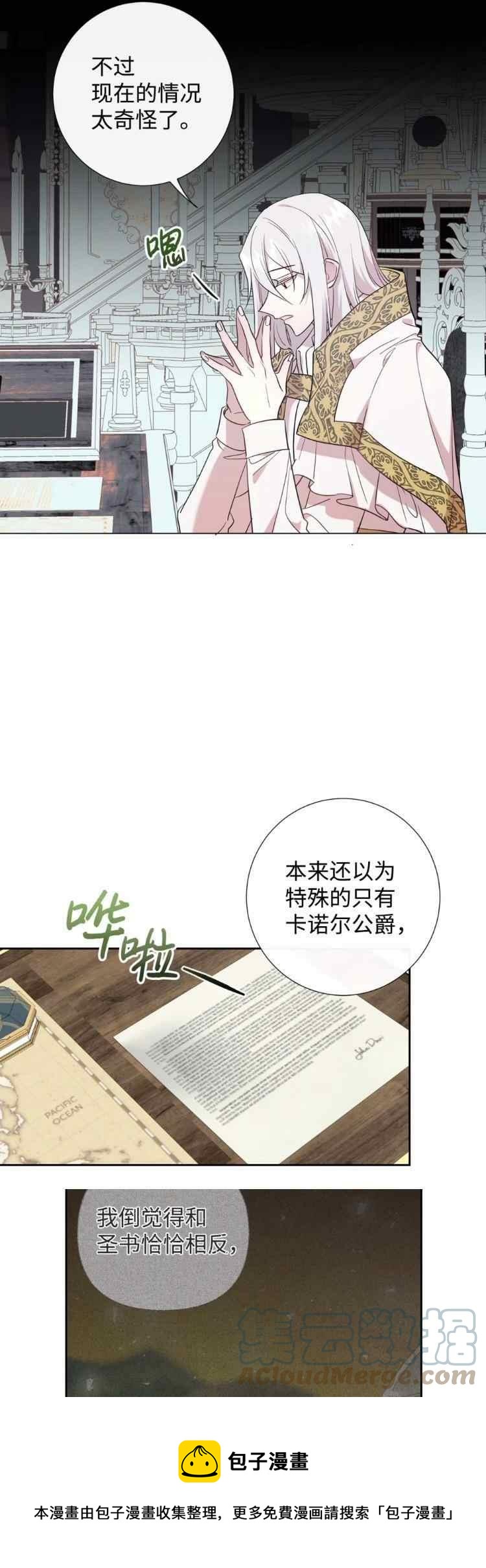 第53话8