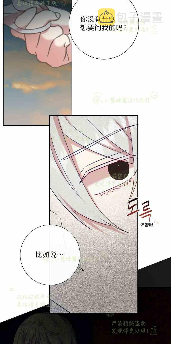 第47话29