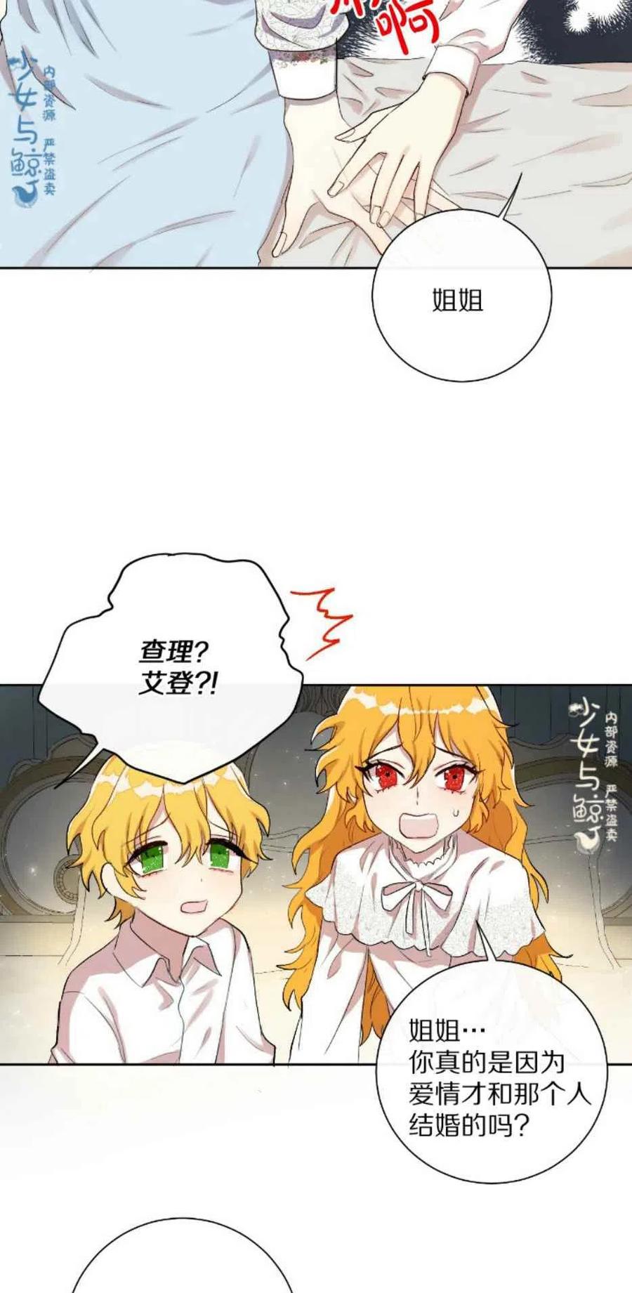 第7话31