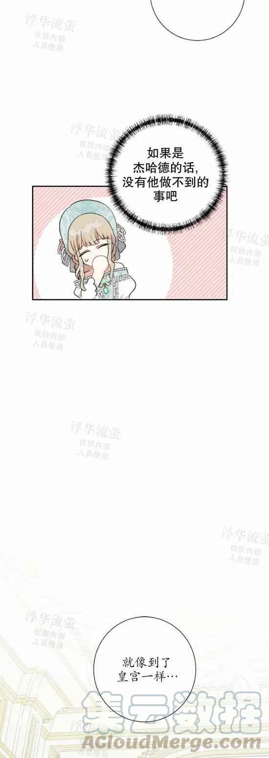 第29话18