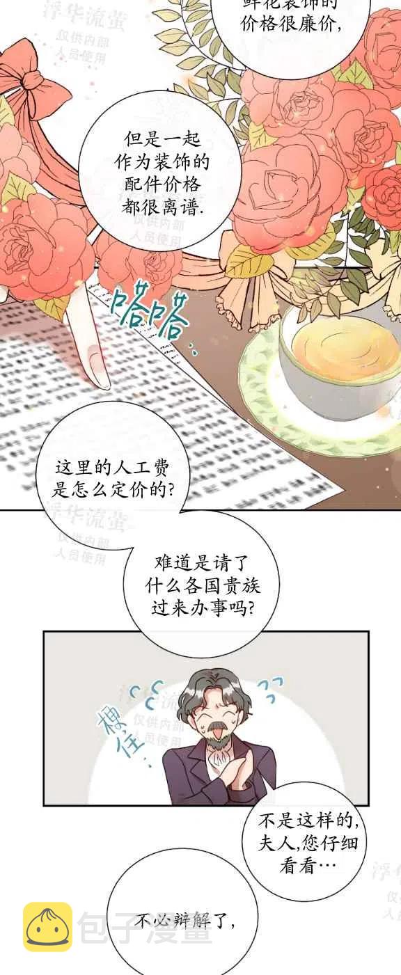 第15话5