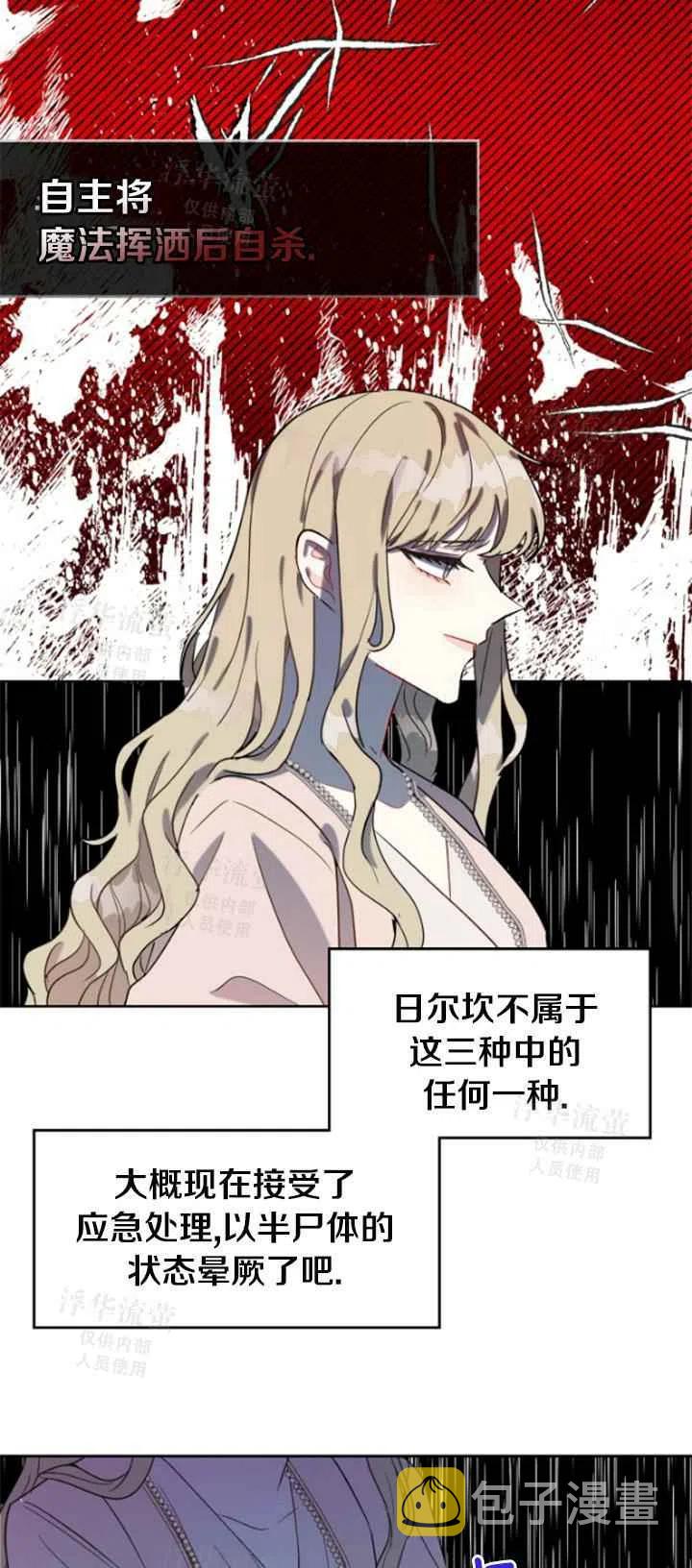 第27话7