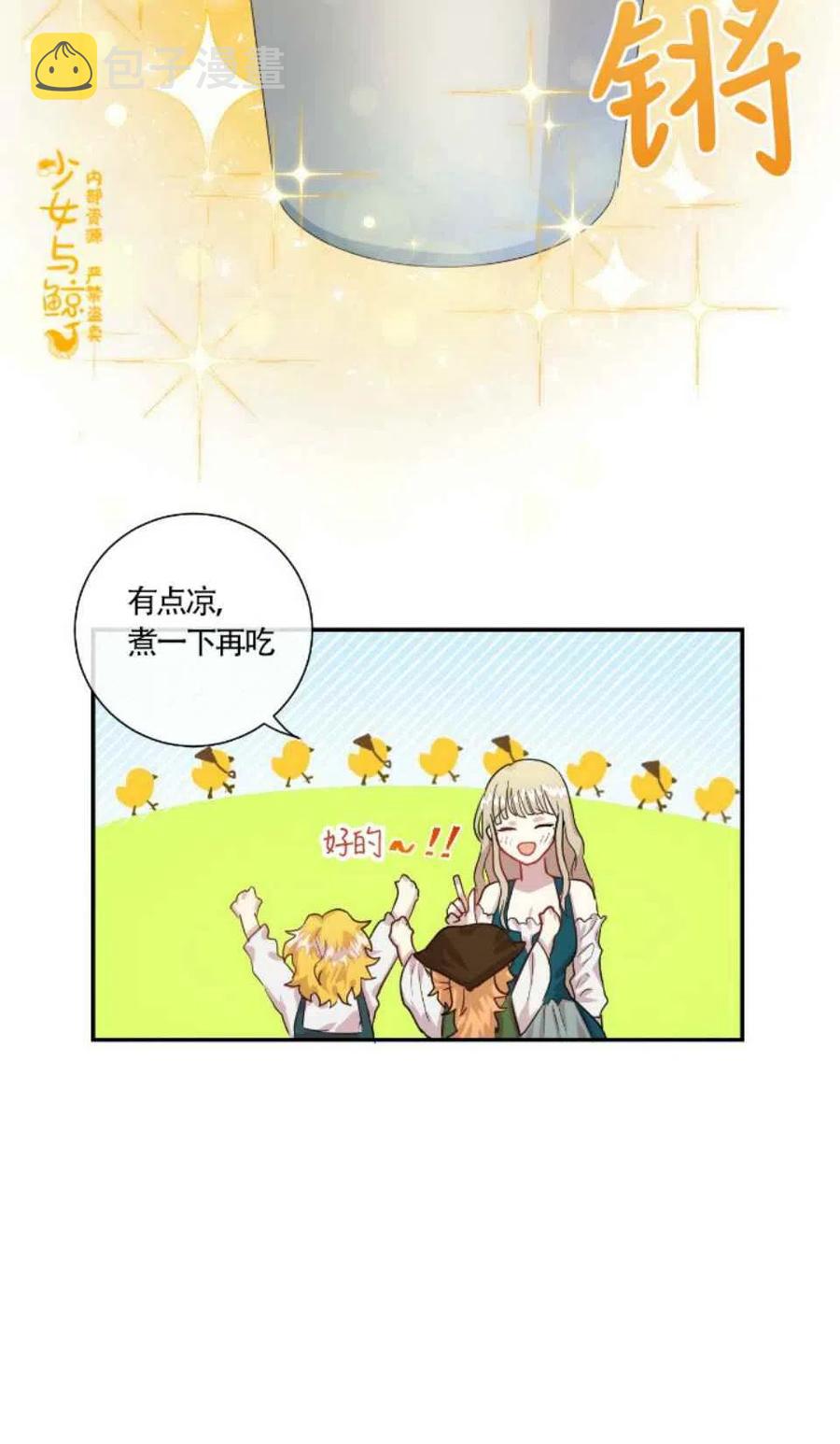 第3话19