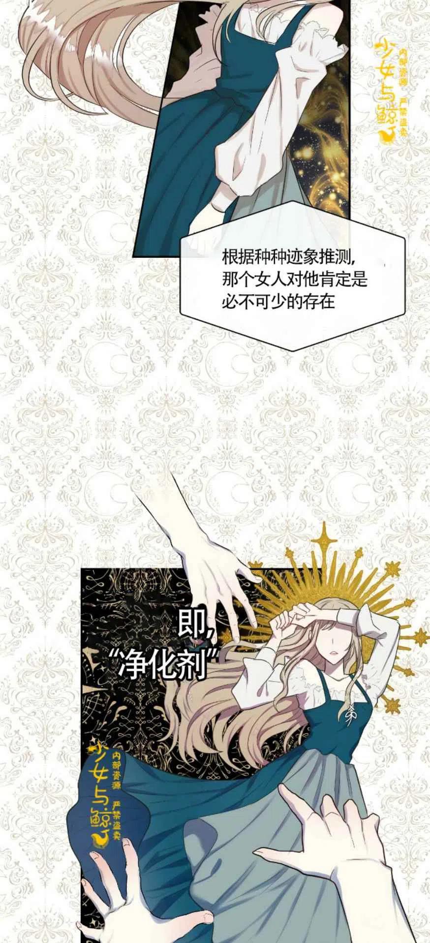 第6话7