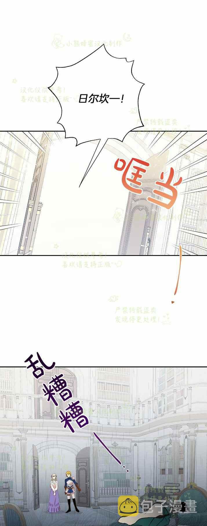 第37话7