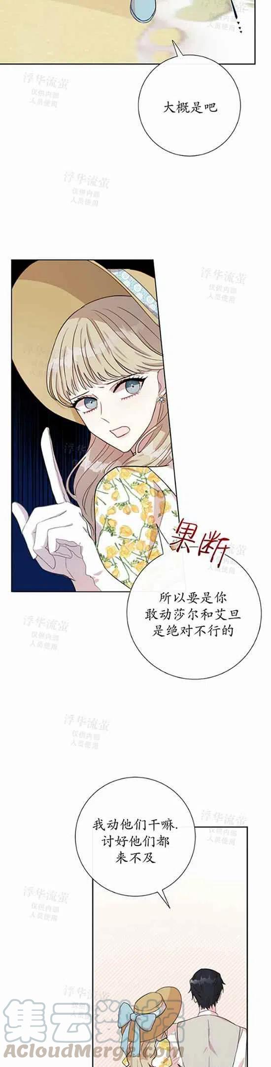 第30话8