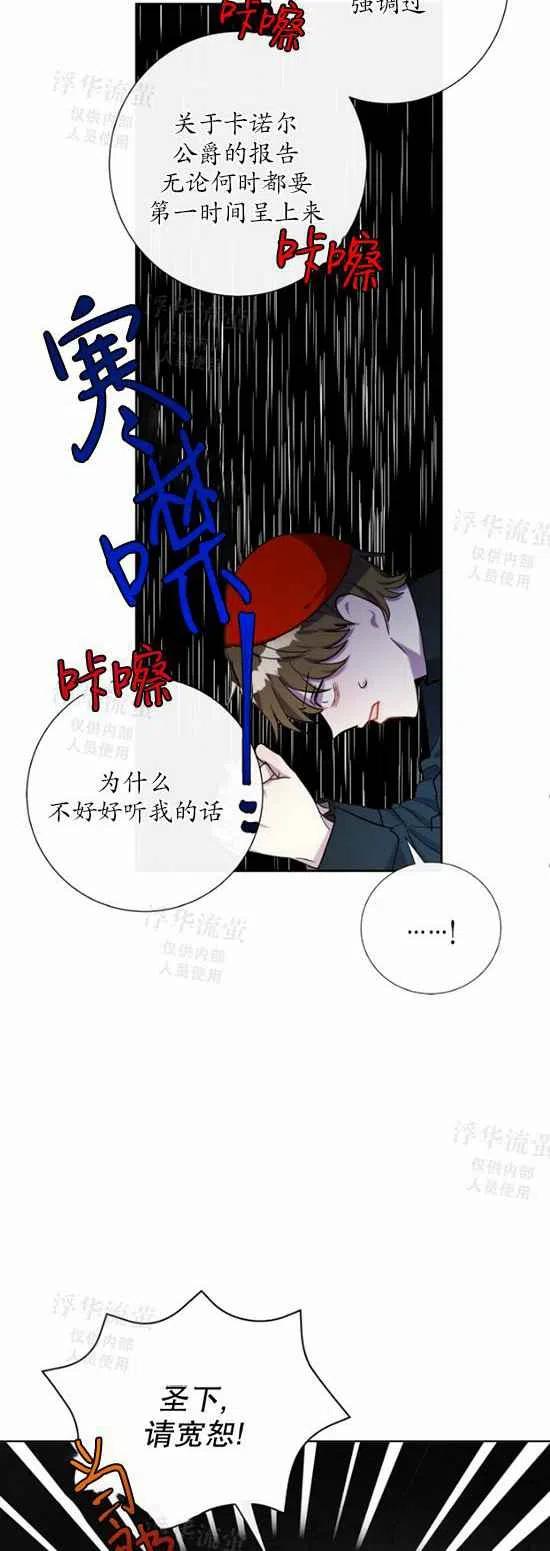 第29话3