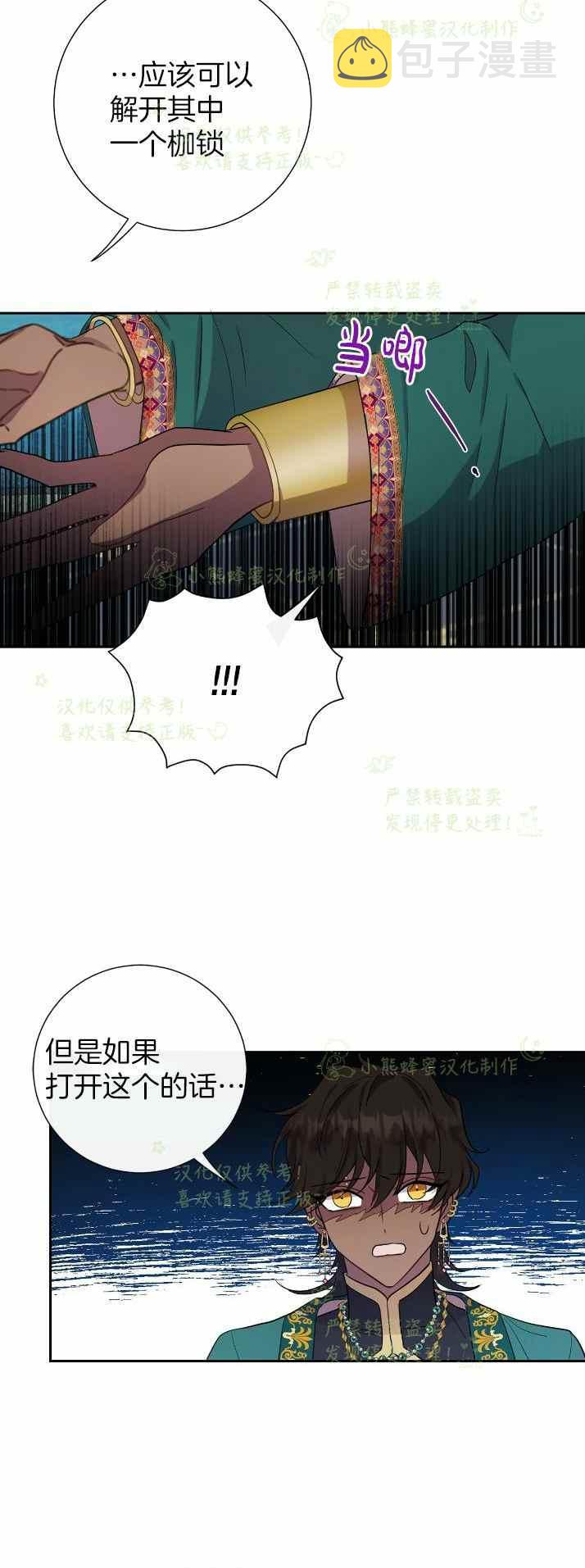 第37话17