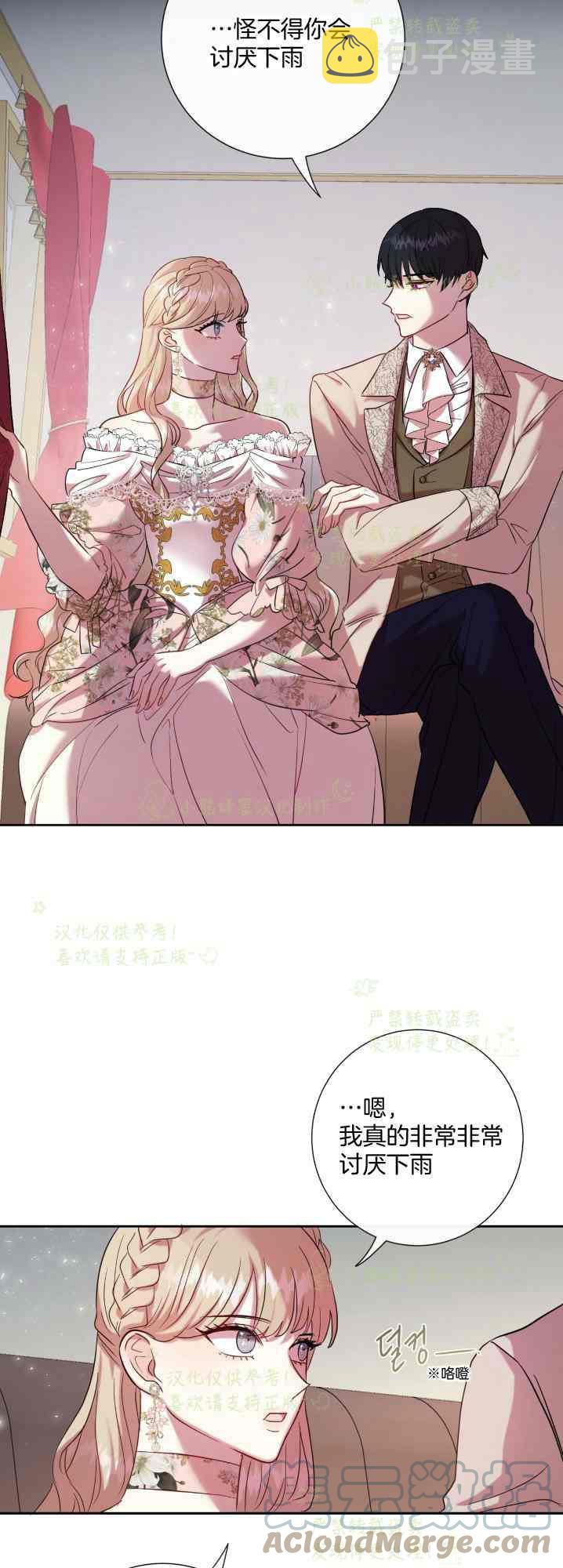 第41话24