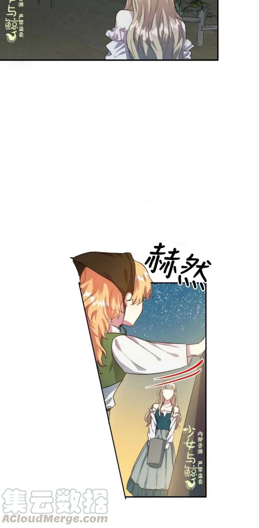 第3话8