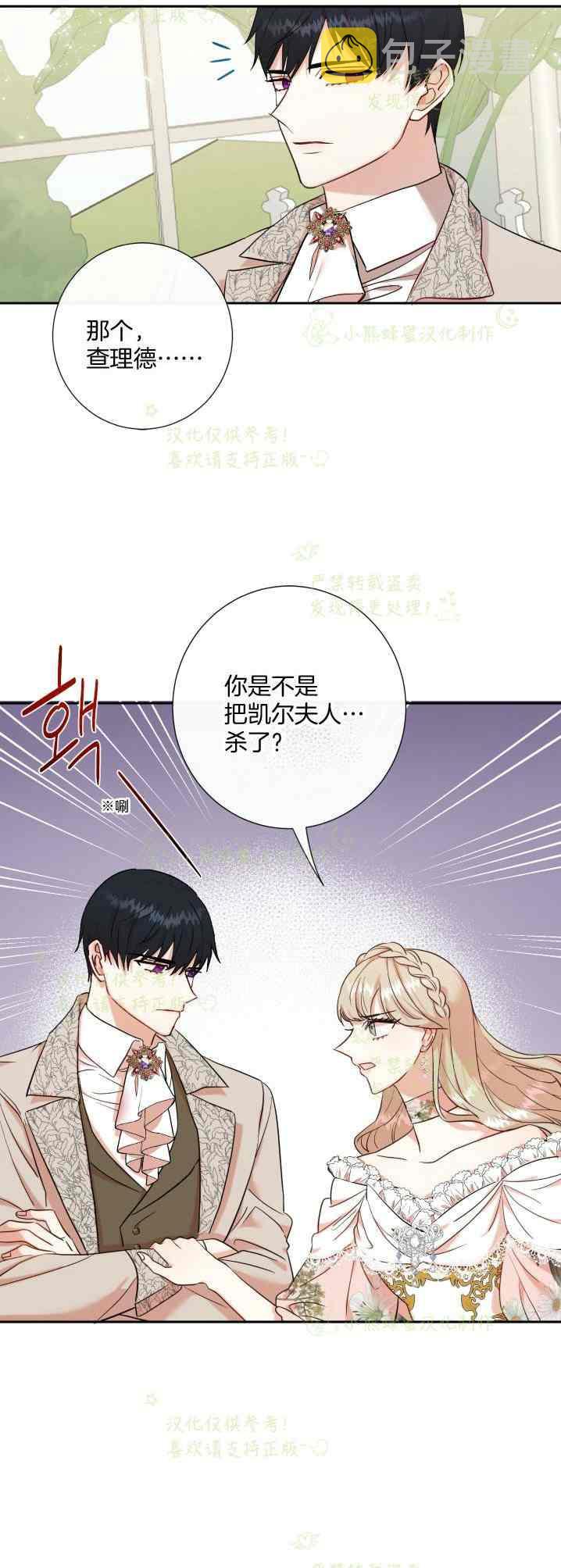 第41话9