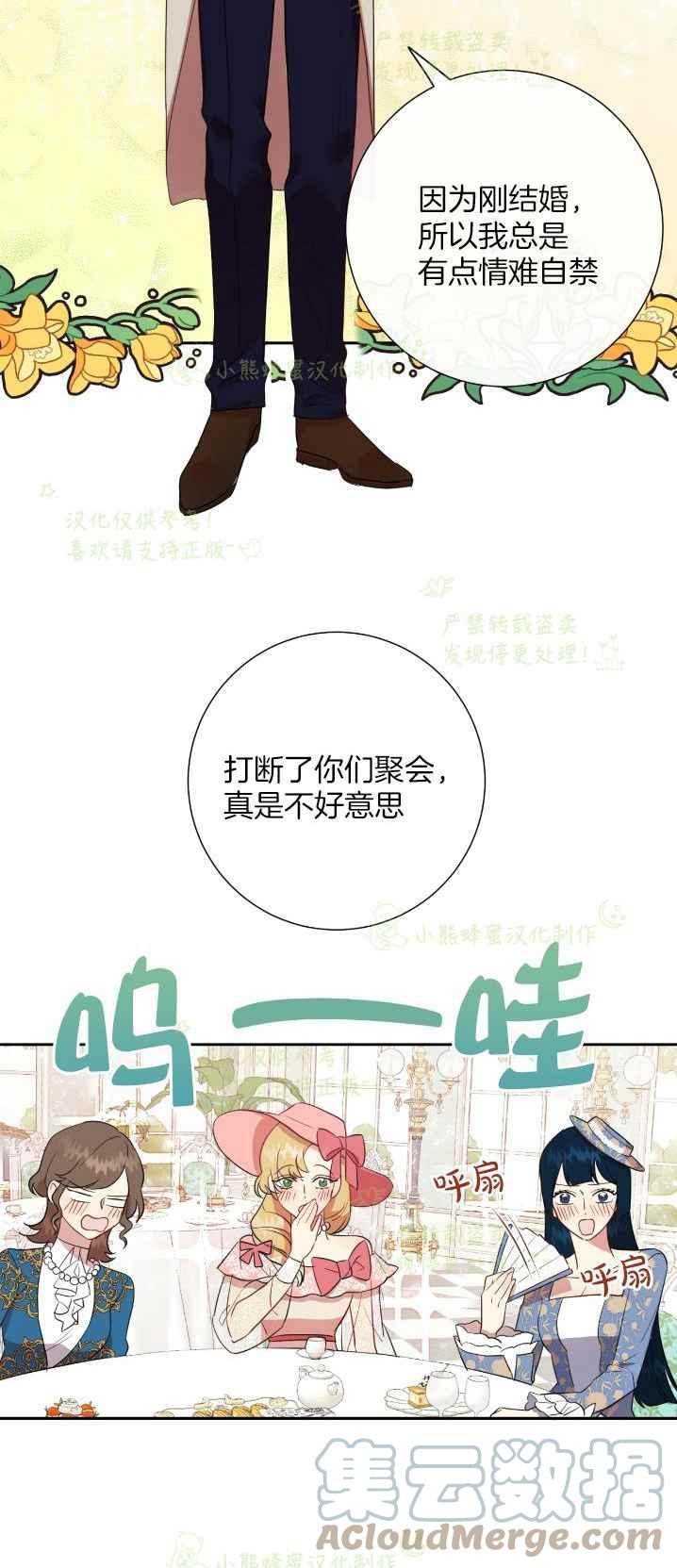 第40话9