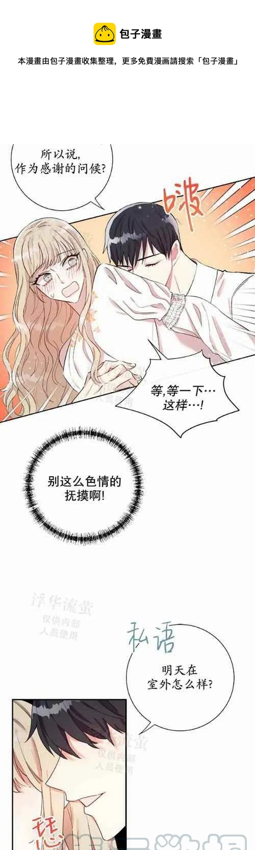 第16话8