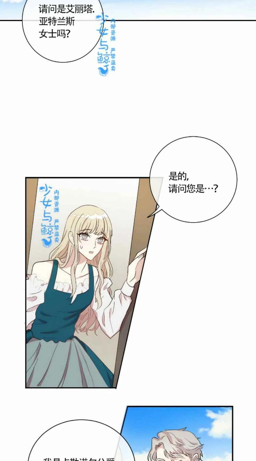 第3话33