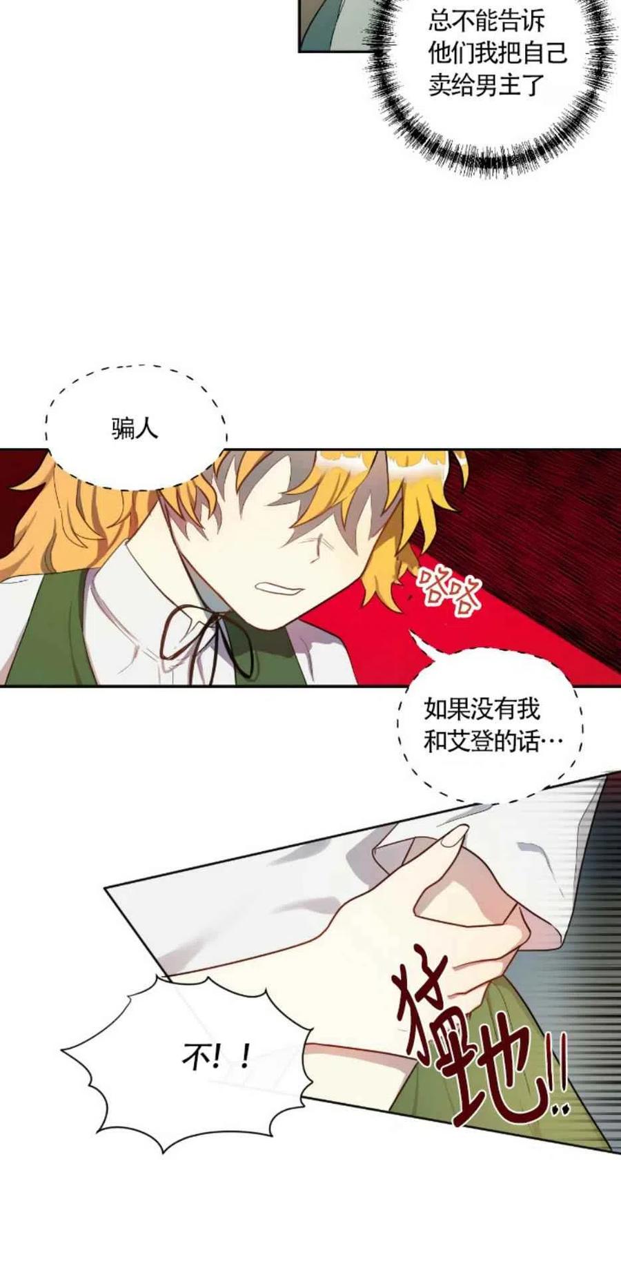 第4话11