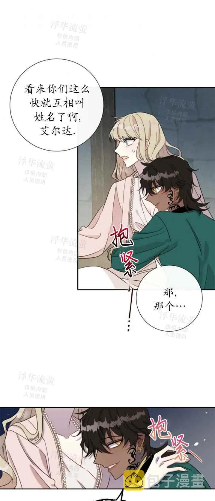 第27话20